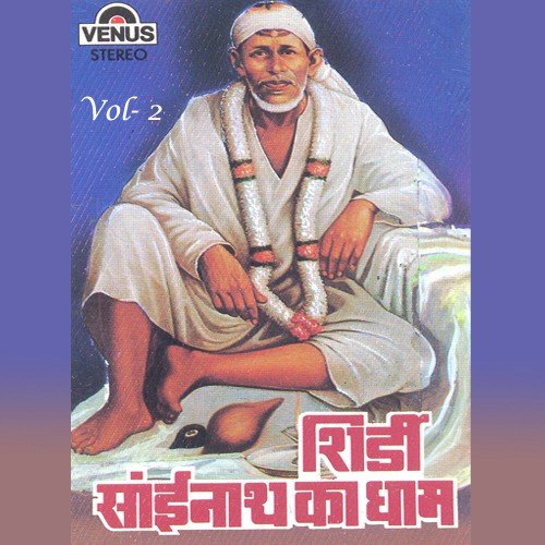 Shirdi Sainath Ka Dhaam - Vol. 2 Jagdish Jeet MP3 Download